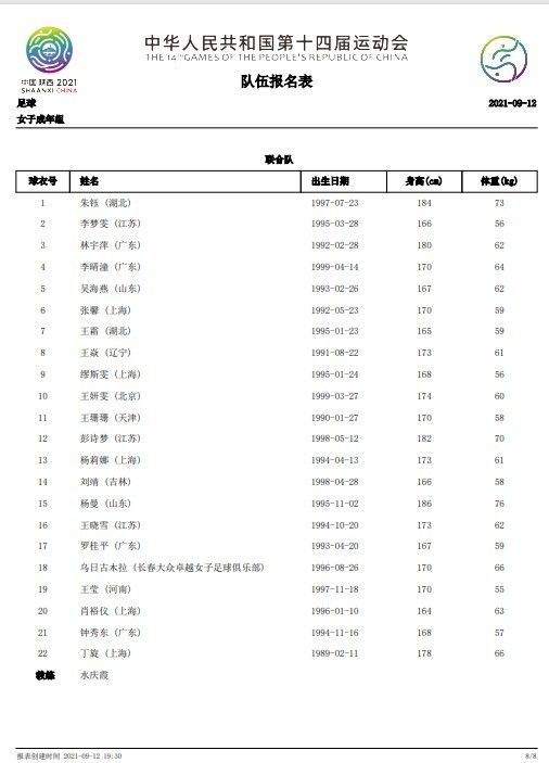 影片由林超贤担任监制、故事及总导演，唐唯瀚导演，张家辉、陈伟霆、梁洛施领衔主演，谭俊彦、姜皓文主演，周秀娜友情演出，杨祐宁特别客串，将于12月8日全国上映